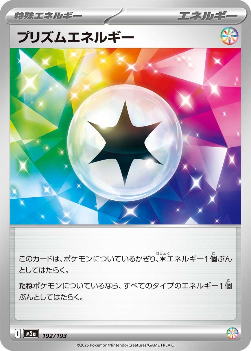 Mega Dream ex