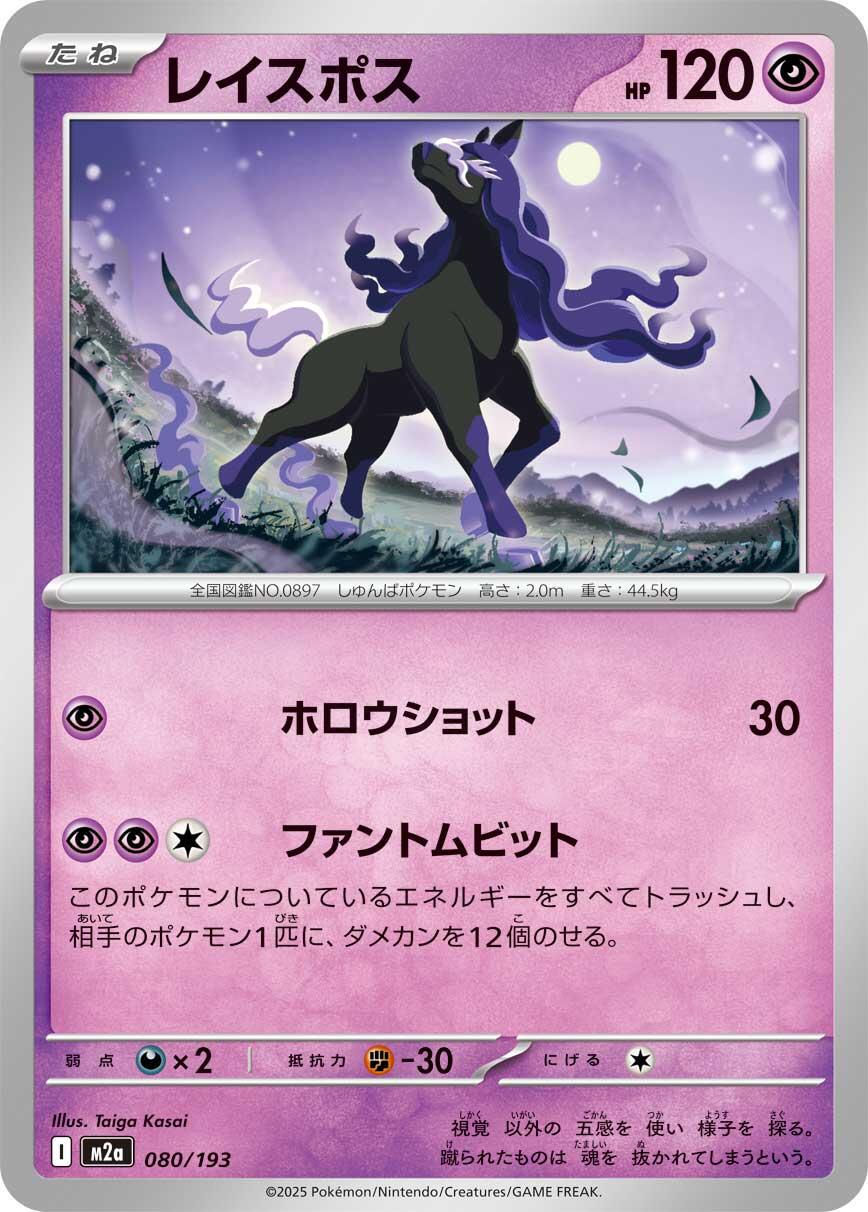 Mega Dream ex