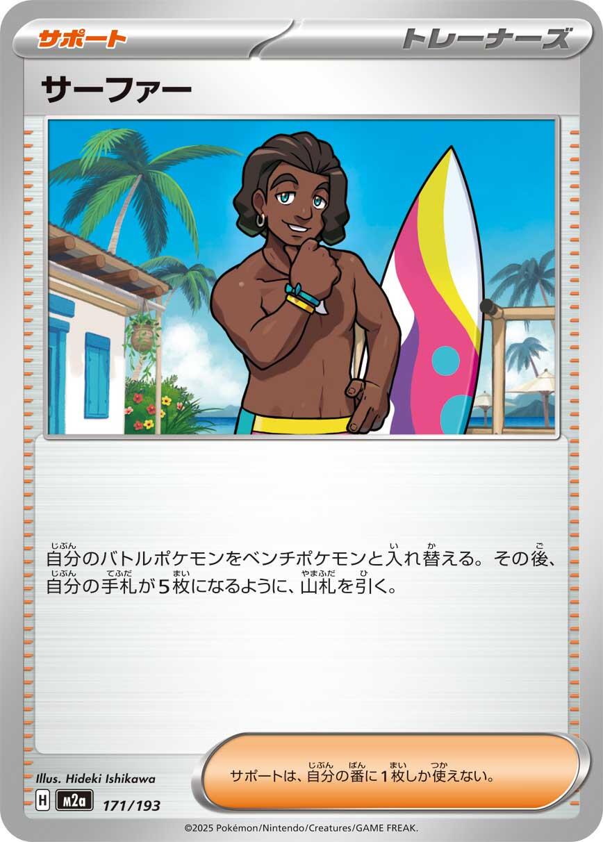 Mega Dream ex
