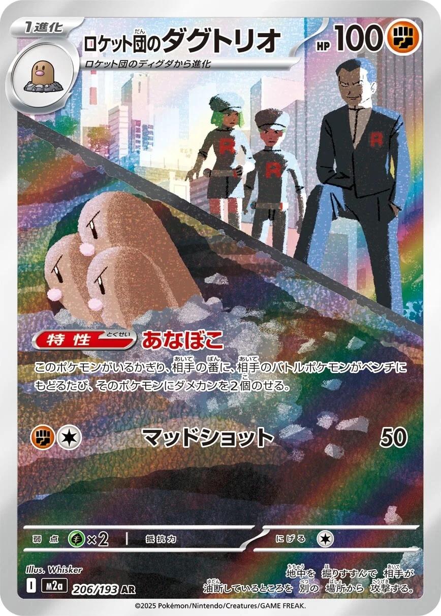 Mega Dream ex