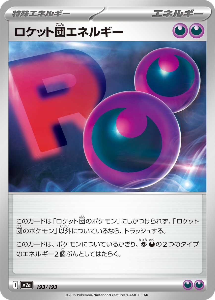 Mega Dream ex