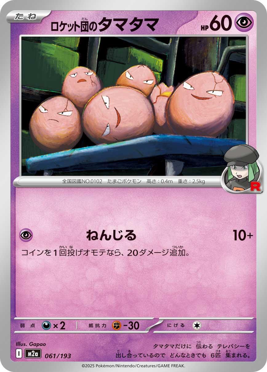 Mega Dream ex
