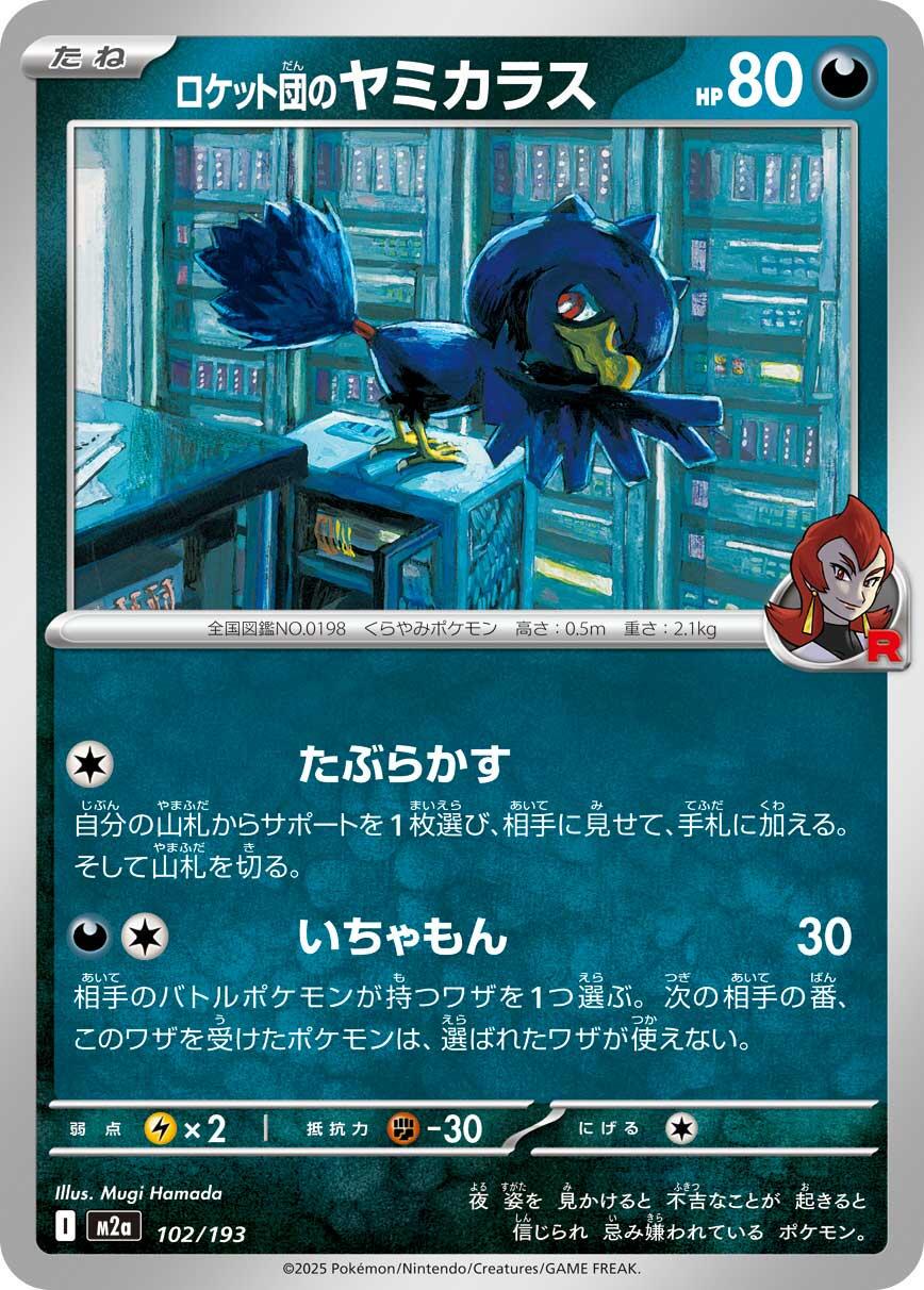 Mega Dream ex