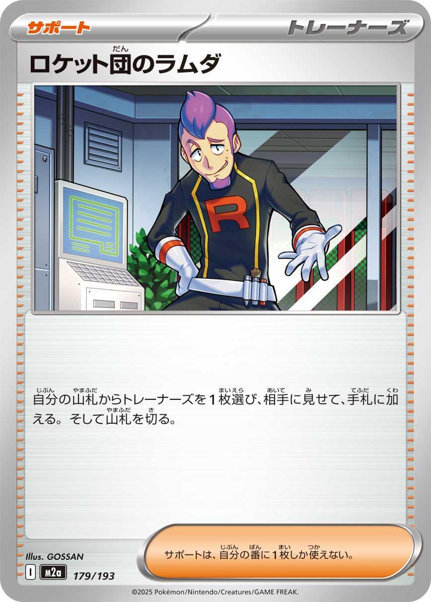 Mega Dream ex