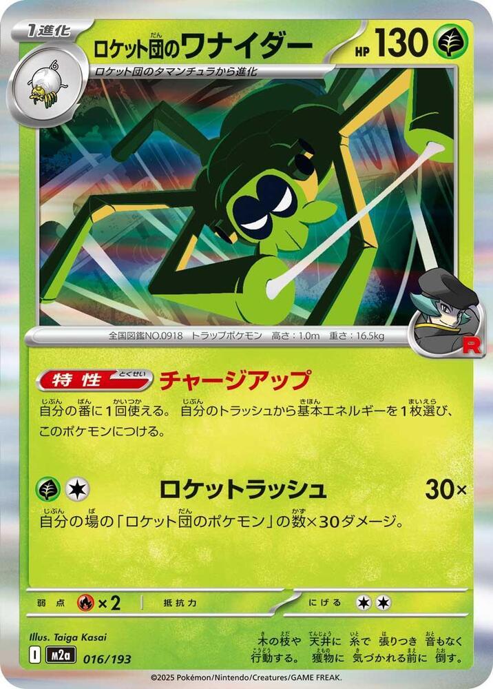 Mega Dream ex