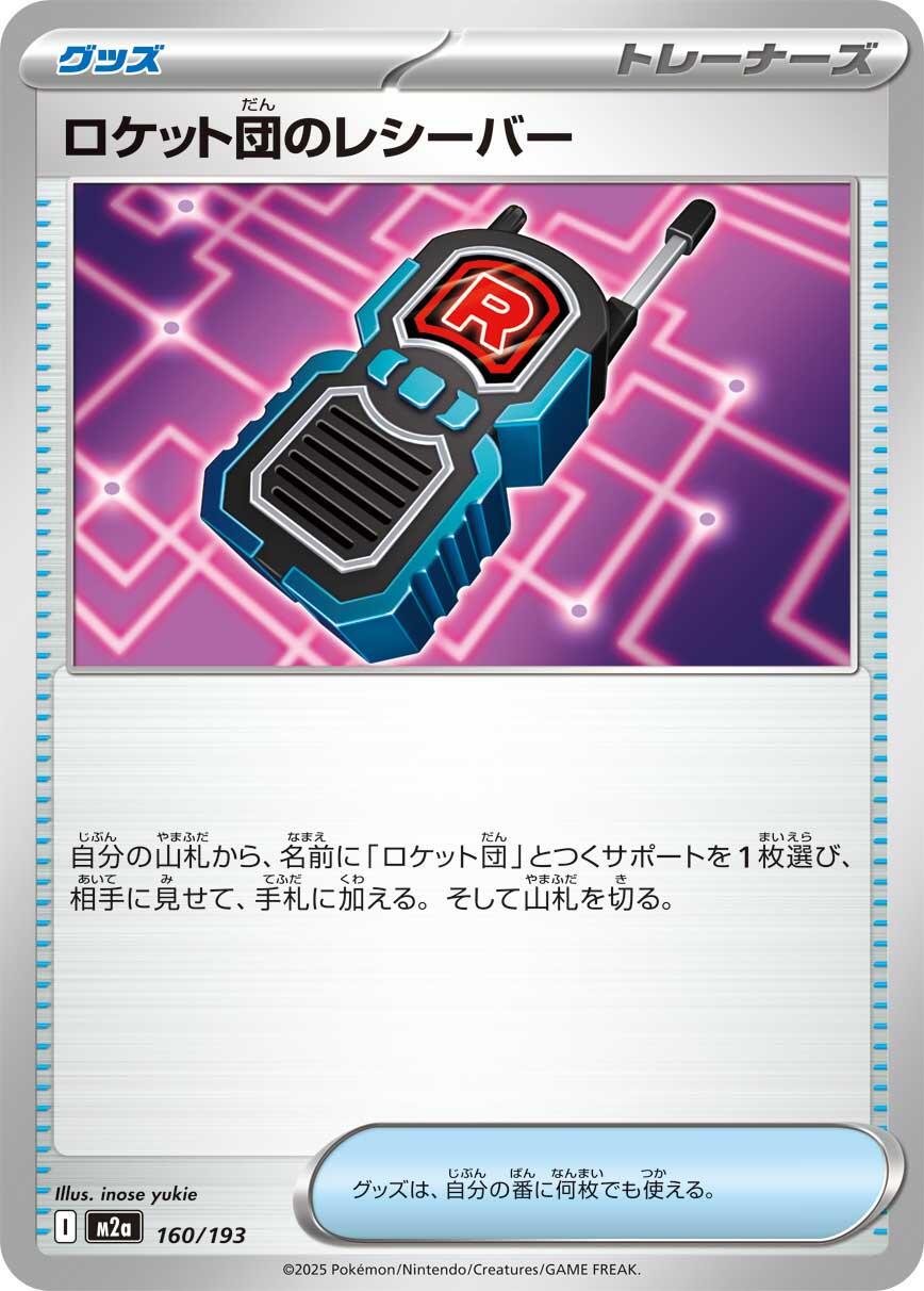 Mega Dream ex