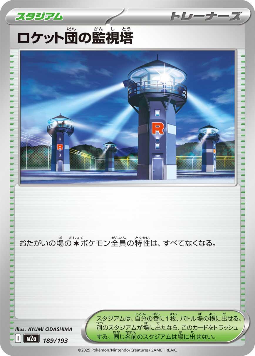 Mega Dream ex