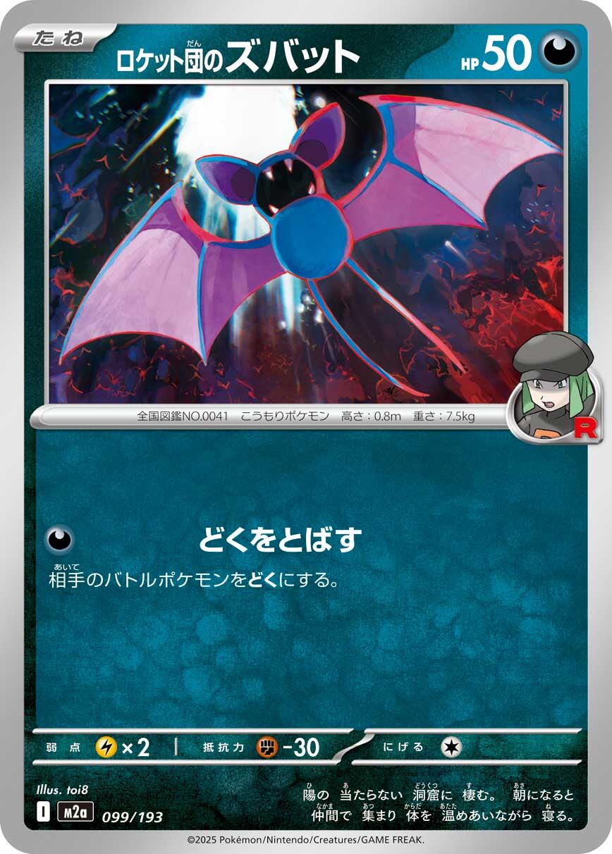 Mega Dream ex