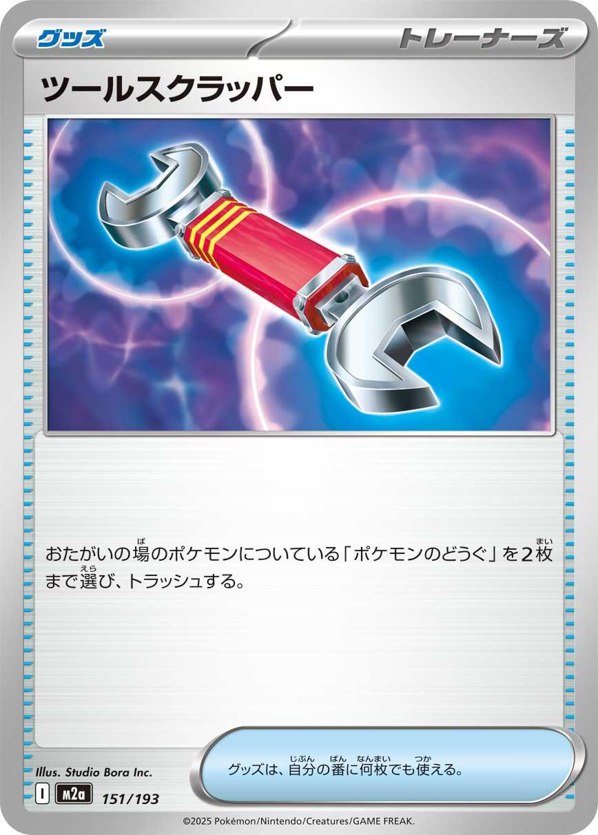 Mega Dream ex