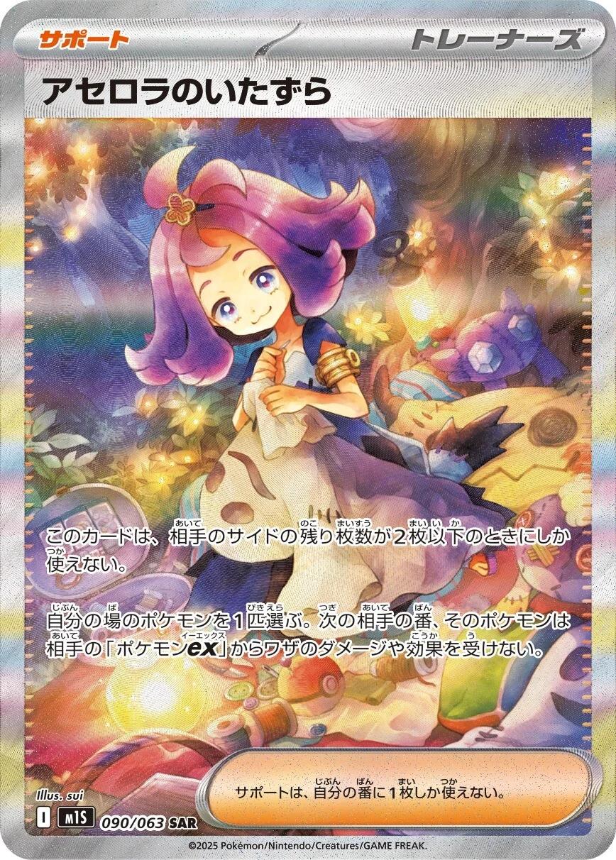 Mega Symphonia
