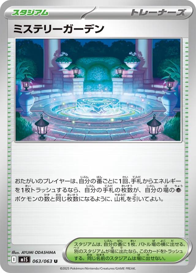 Mega Symphonia