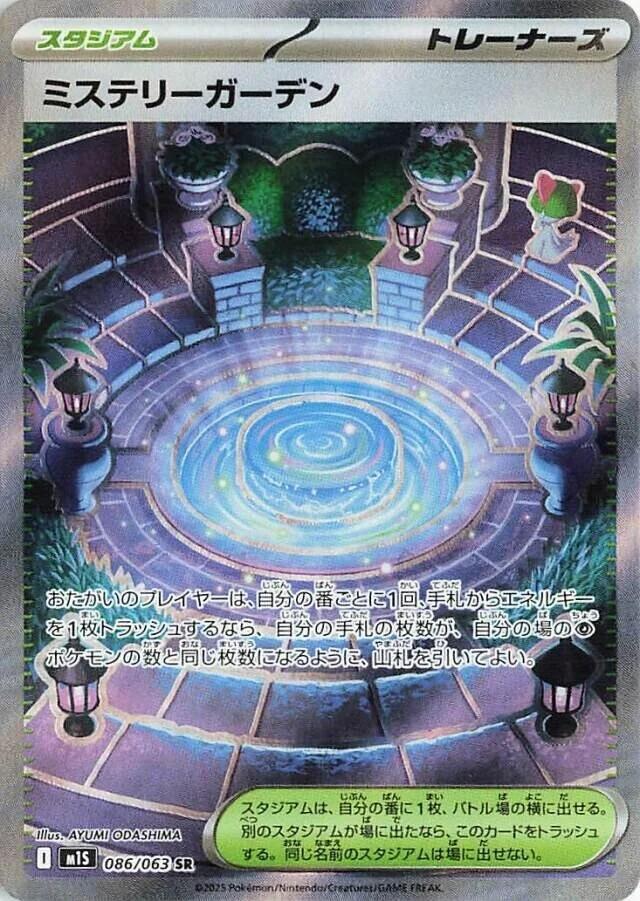 Mega Symphonia