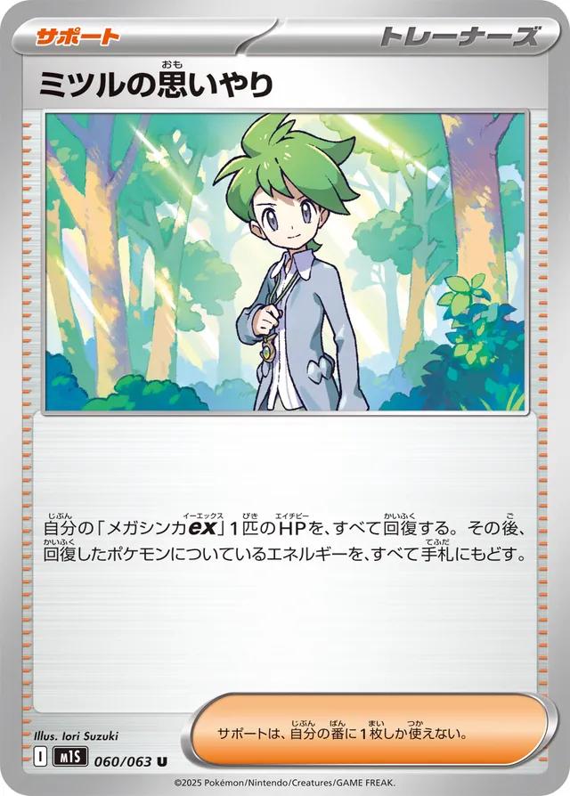 Mega Symphonia