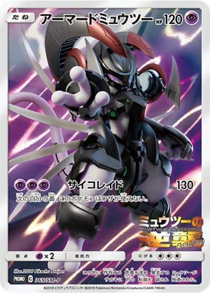 Japanese Promo