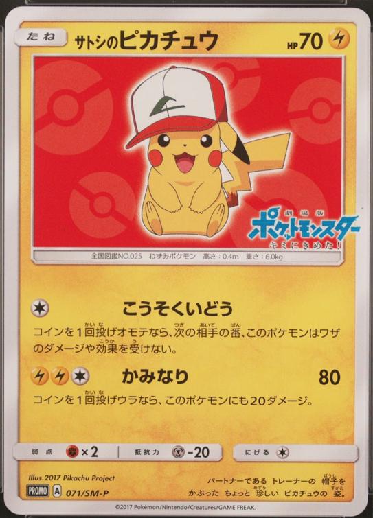 Japanese Promo
