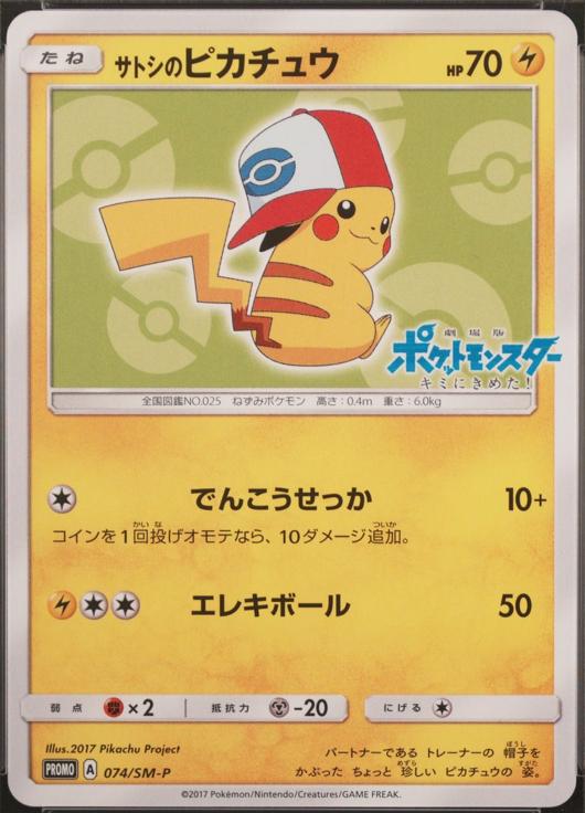 Japanese Promo