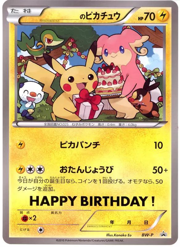 Birthday Pikachu