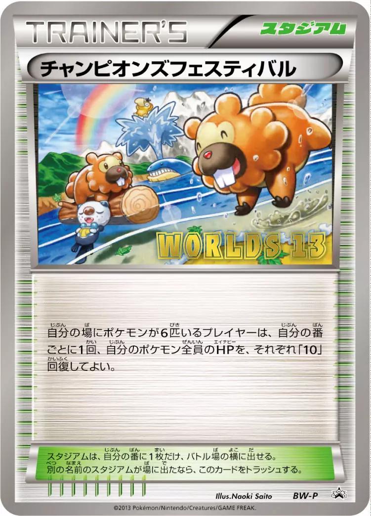 Japanese Promo