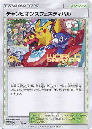 Japanese Promo