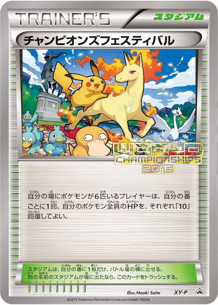 Japanese Promo