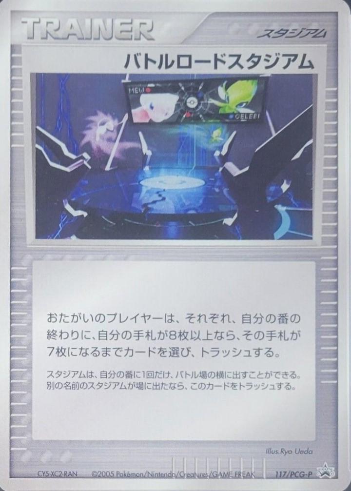 Japanese Promo