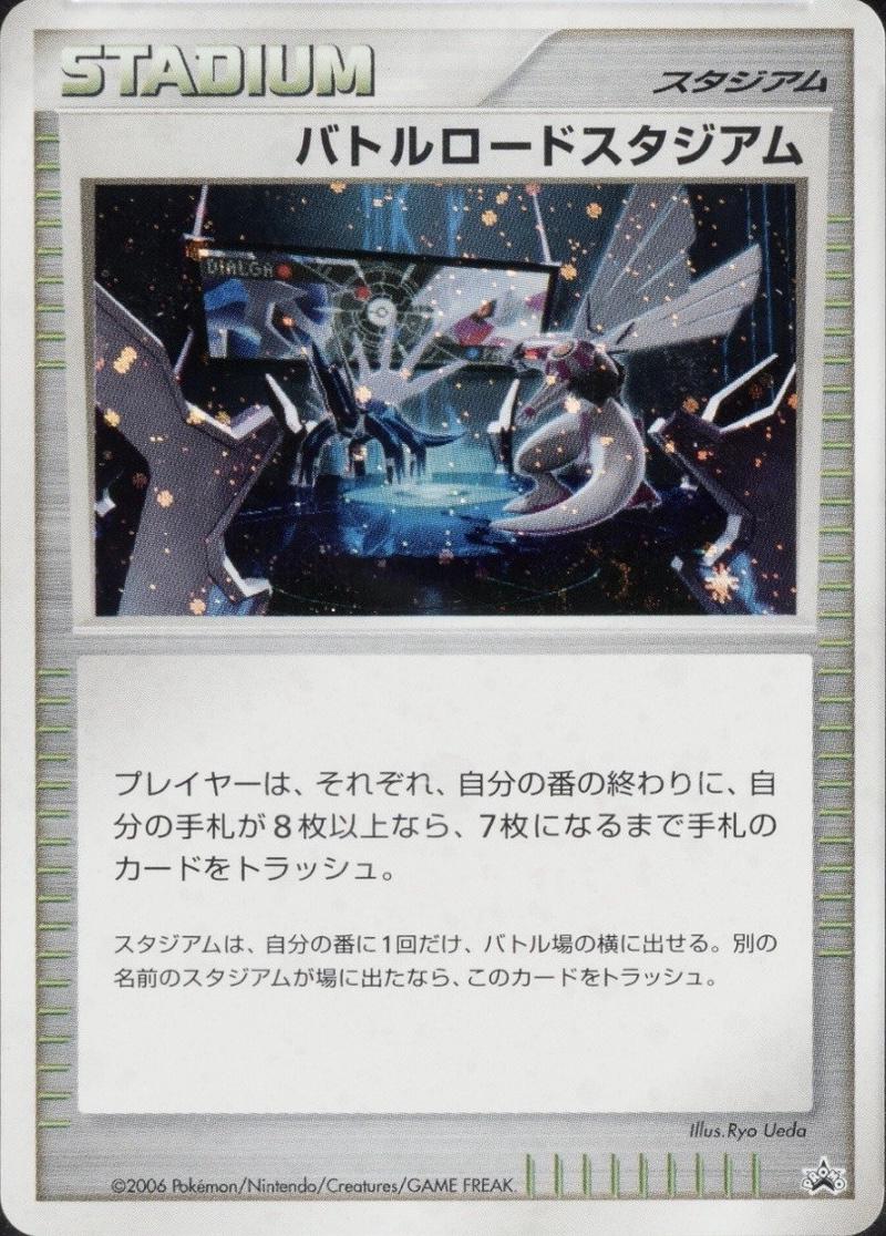 Japanese Promo