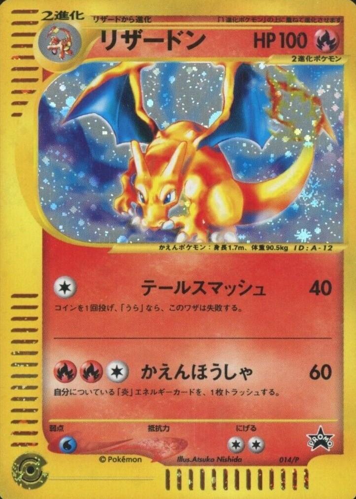 Japanese Promo