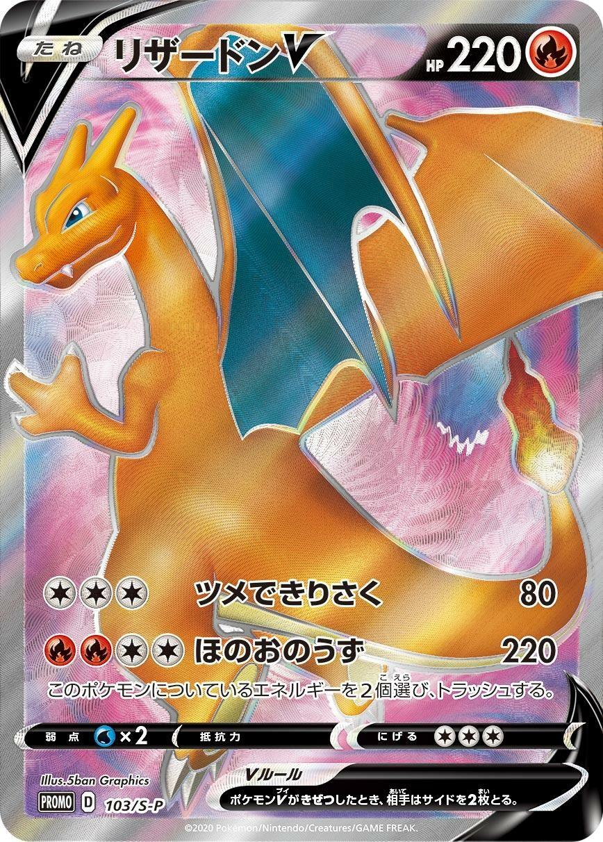 Japanese Promo