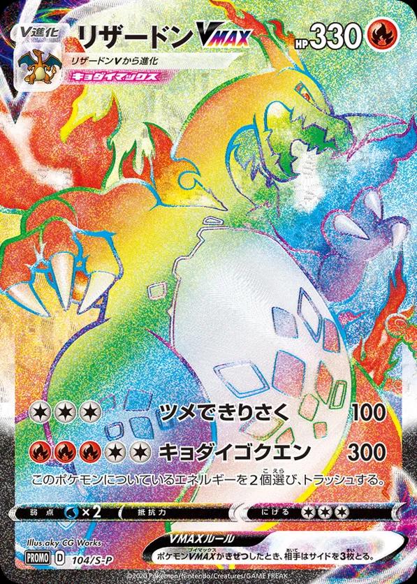 Japanese Promo