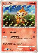 Japanese Promo