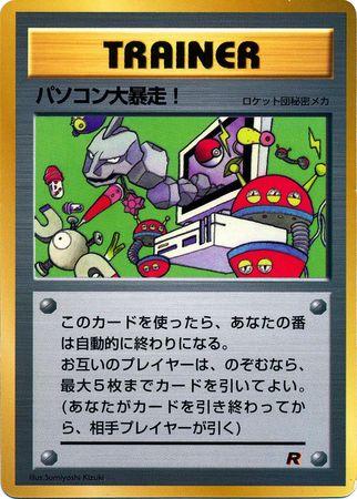 Japanese Promo