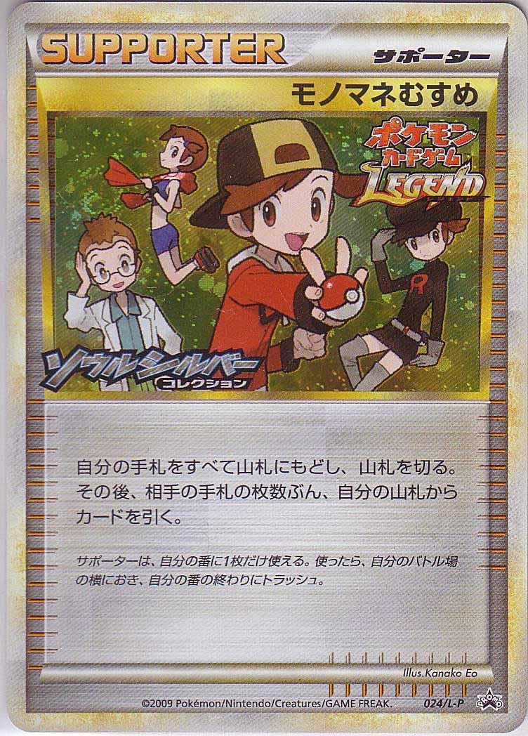 Japanese Promo