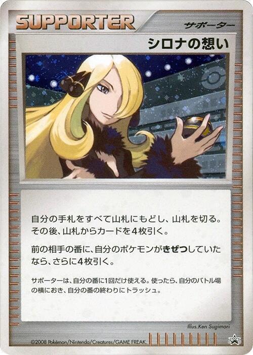 Japanese Promo