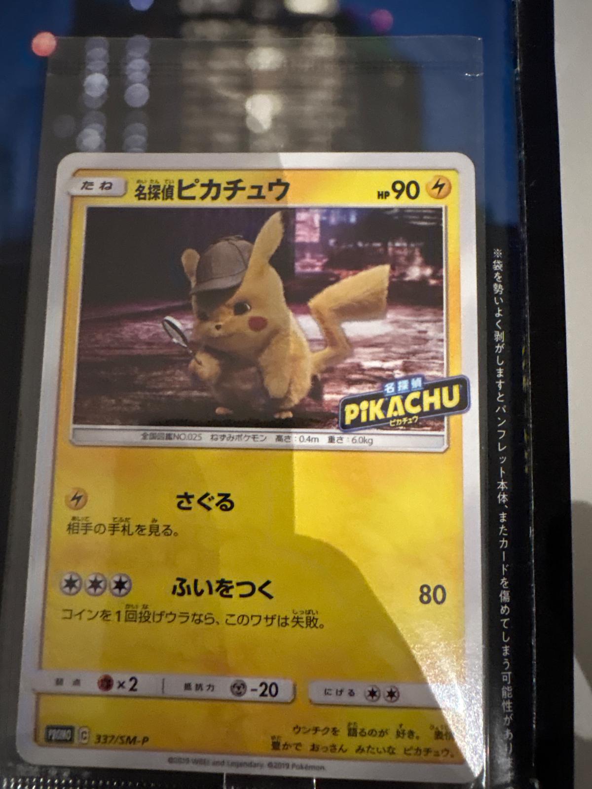 Japanese Promo