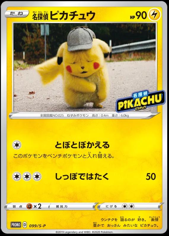 Japanese Promo