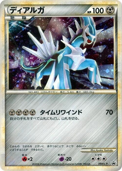 Japanese Promo