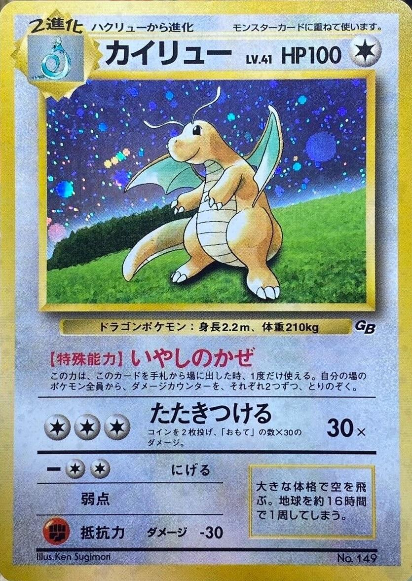 Japanese Promo