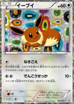 Japanese Promo