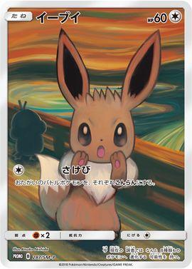 Japanese Promo