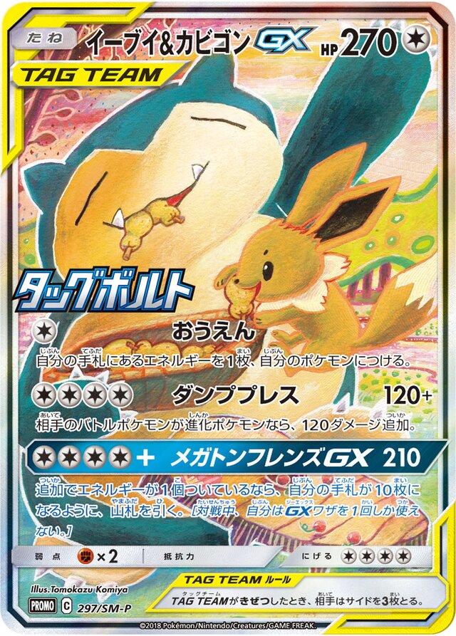 Japanese Promo