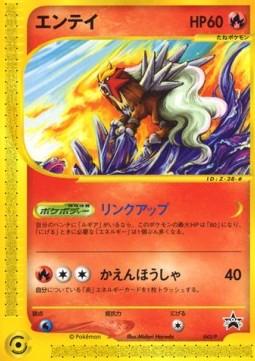 Japanese Promo