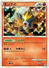Japanese Promo