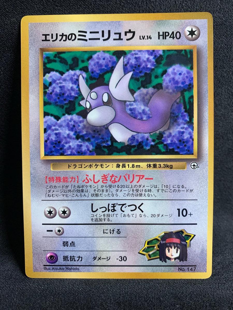 Japanese Promo