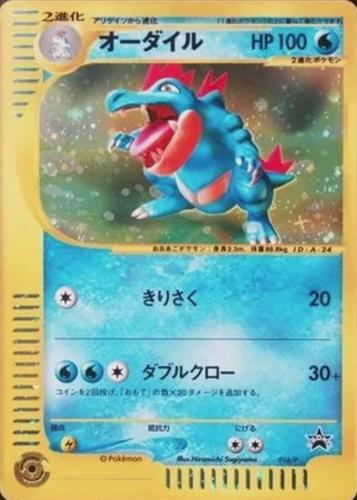 Japanese Promo