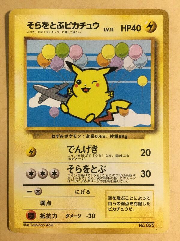 Japanese Promo