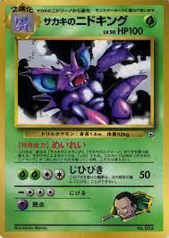 Japanese Promo