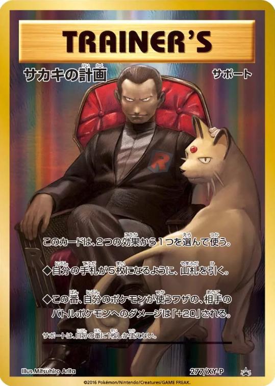 Japanese Promo