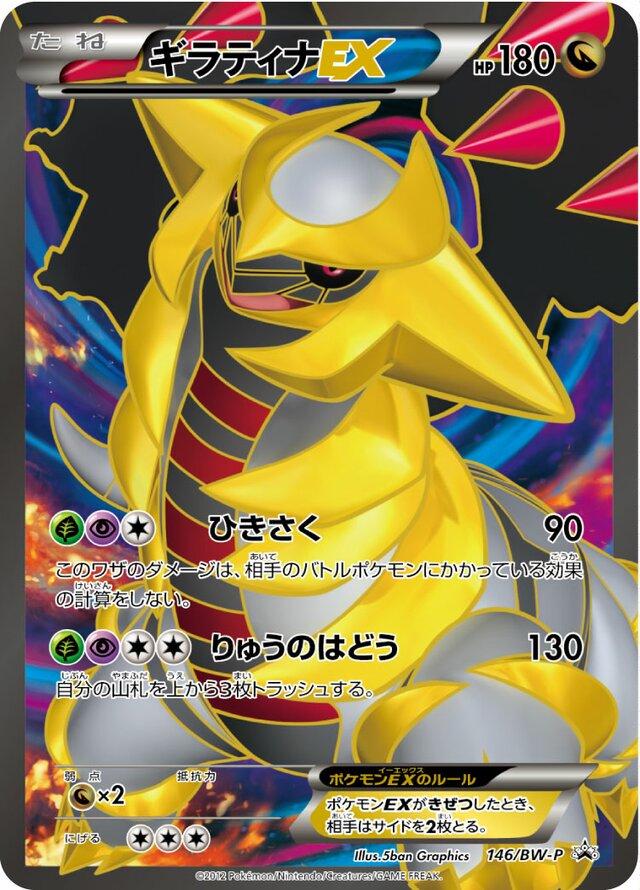 Japanese Promo