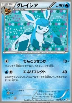 Japanese Promo