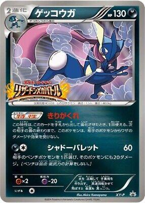 Japanese Promo
